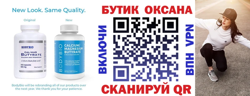 Купить где  Петров Вал  Бутират 99% 